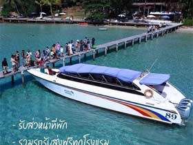 Koh Kood Express Speedboat for transfers from Trat to Koh Kood